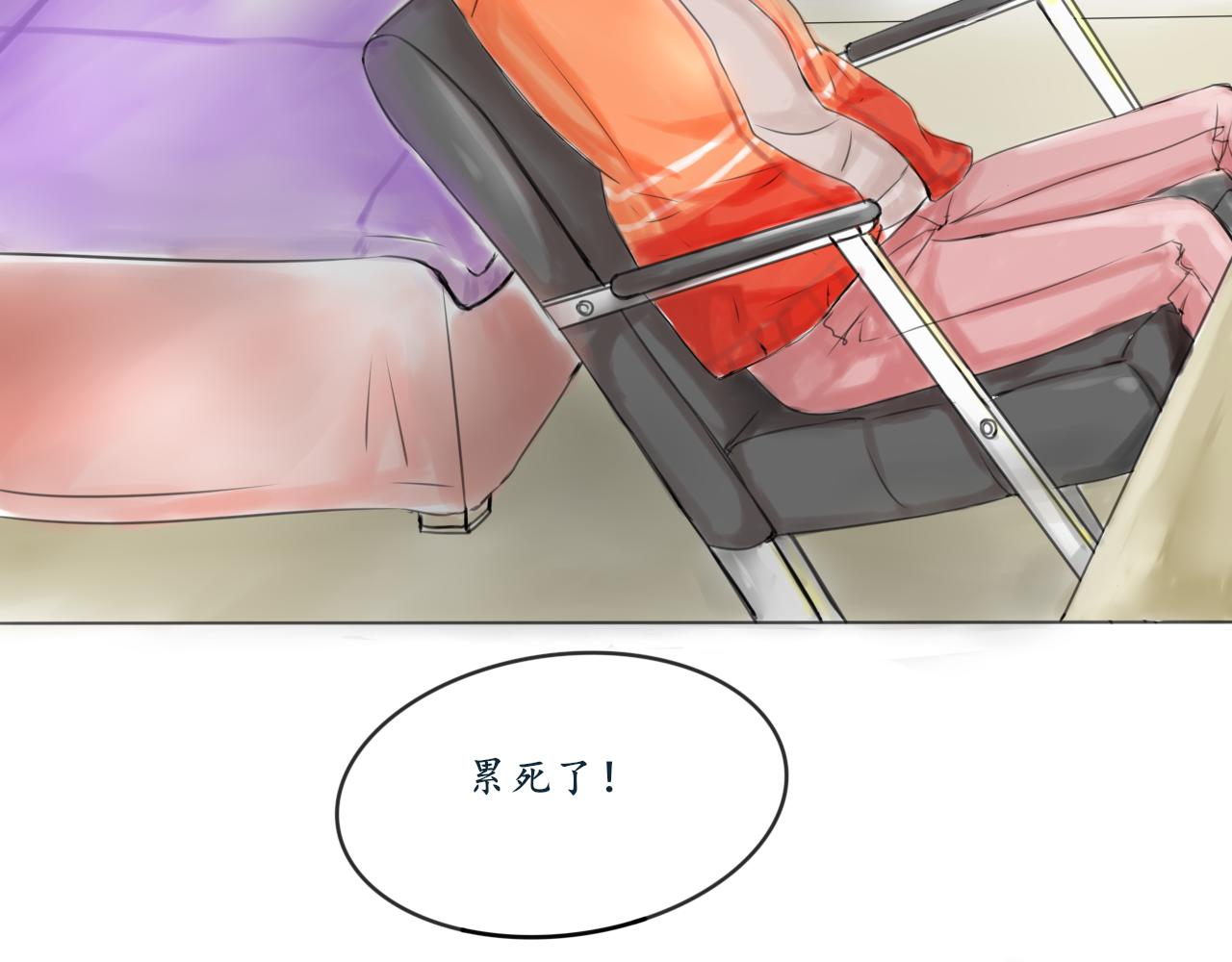 🍟漫画日常 第一篇作品 第4页