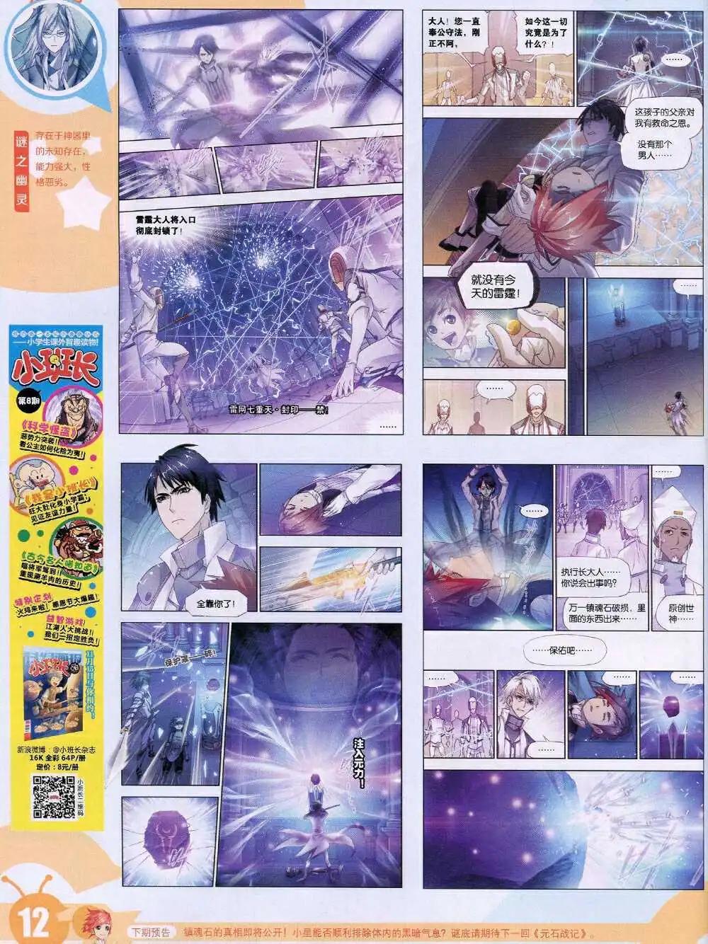 🍟漫画世界 15年1期 全本 第14页