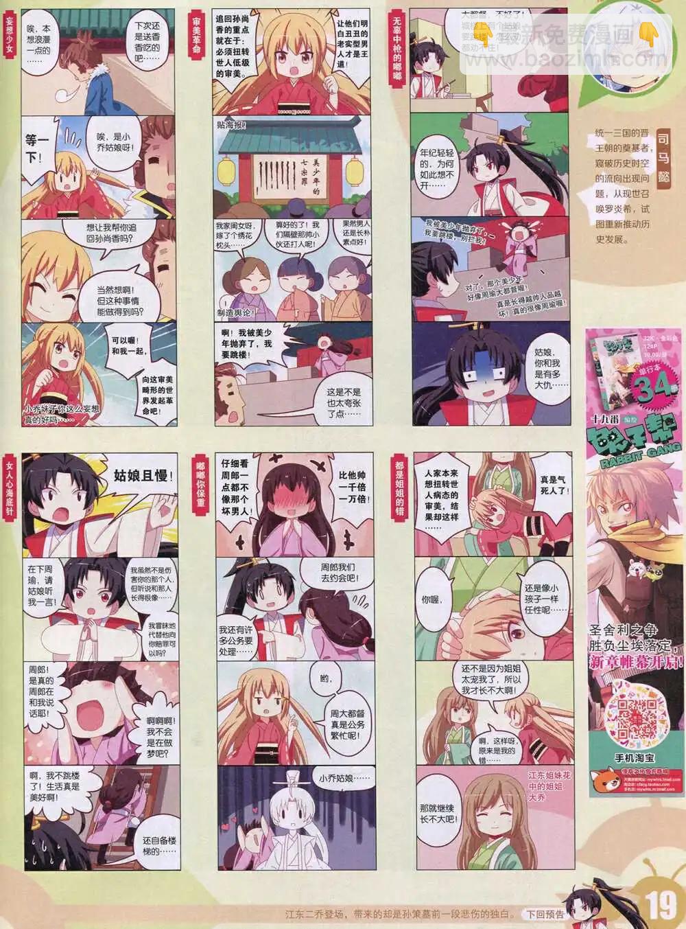 🍟漫画世界 15年1期 全本 第21页