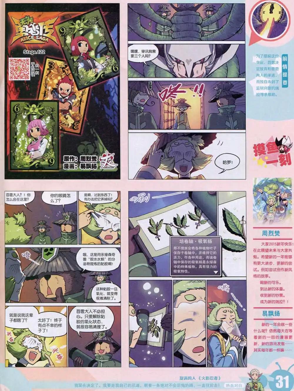 🍟漫画世界 15年1期 全本 第33页