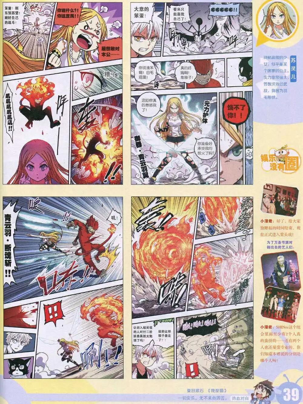 🍟漫画世界 15年1期 全本 第41页