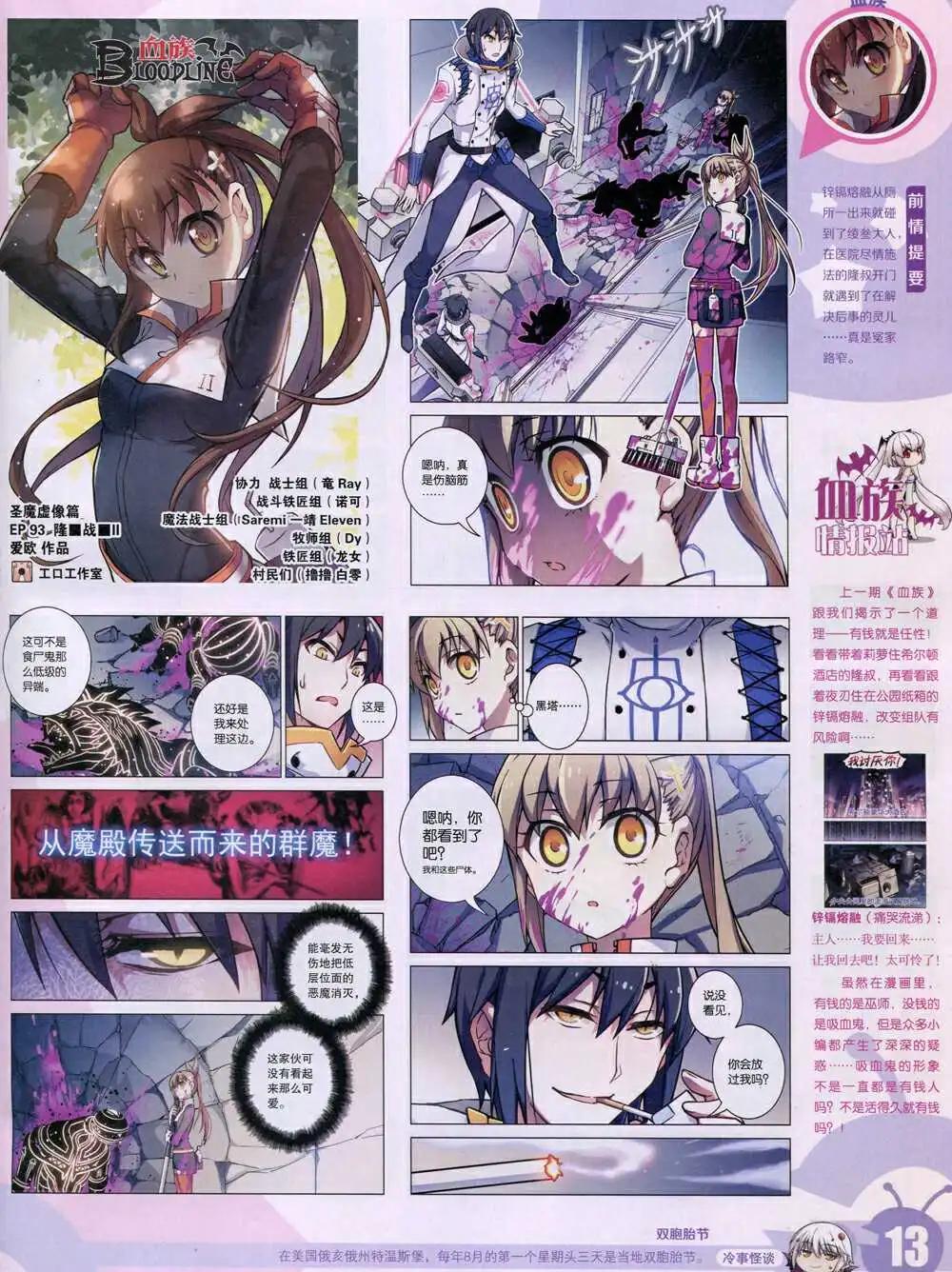 🍟漫画世界 15年3期 全本 第15页