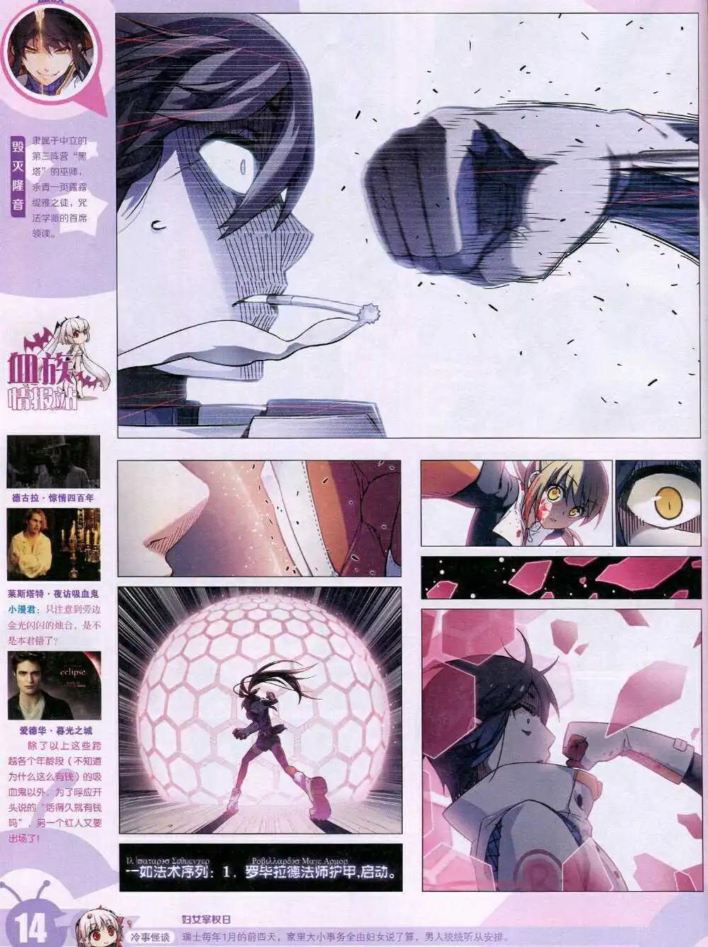 🍟漫画世界 15年3期 全本 第16页