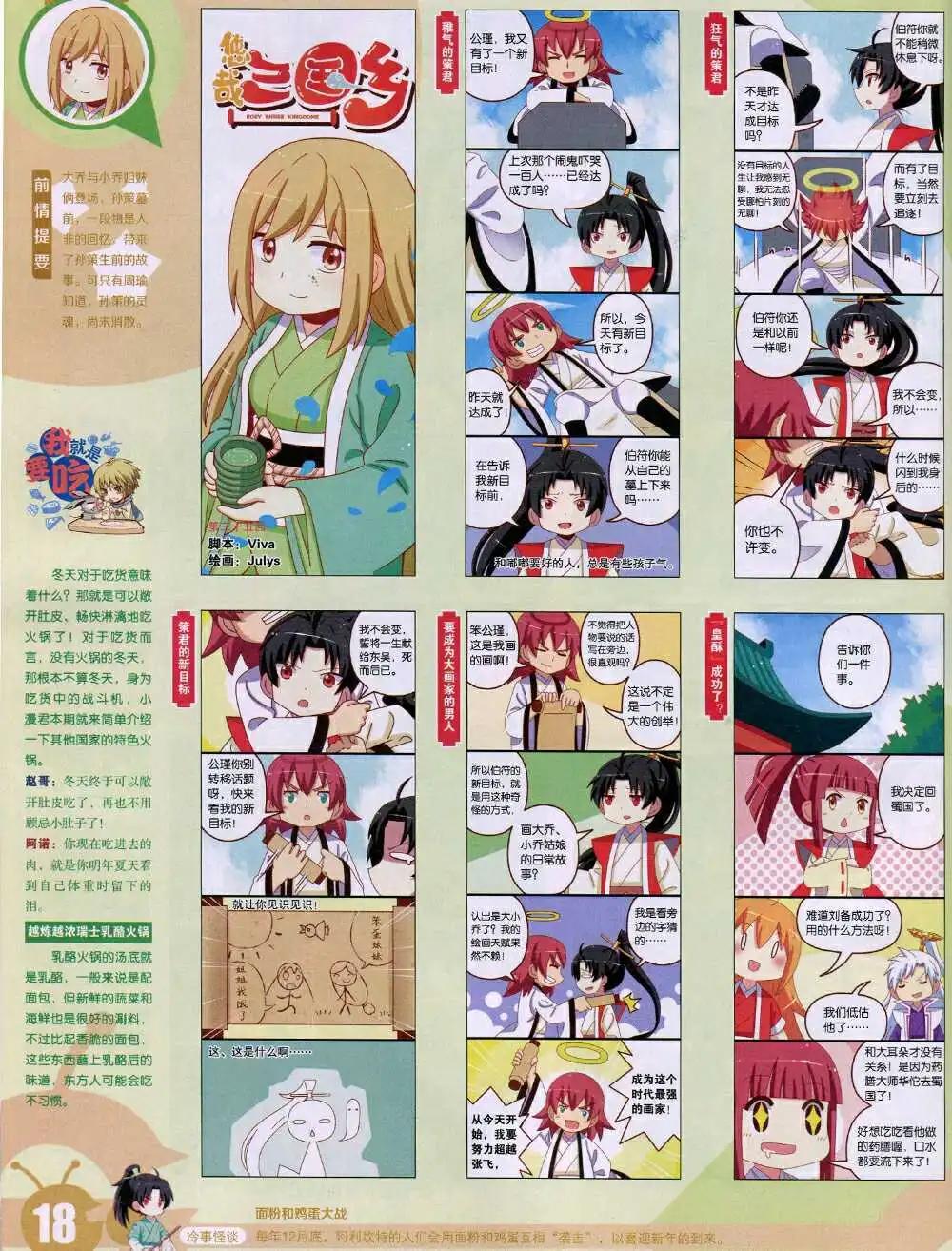 🍟漫画世界 15年3期 全本 第20页