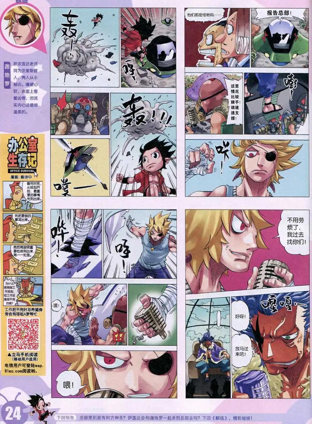 🍟漫画世界 15年3期 全本 第26页