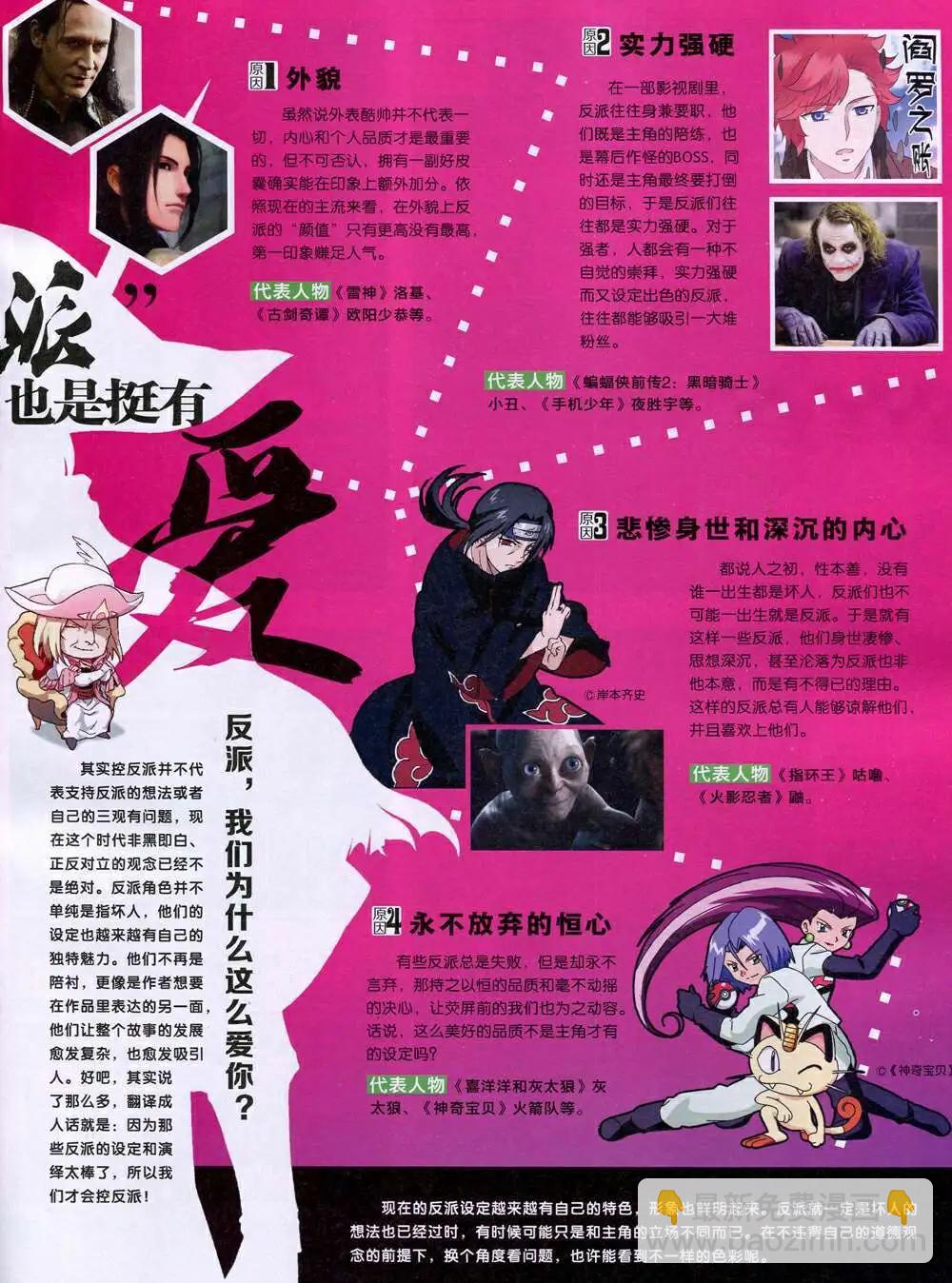 🍟漫画世界 14年51期 全本 第35页