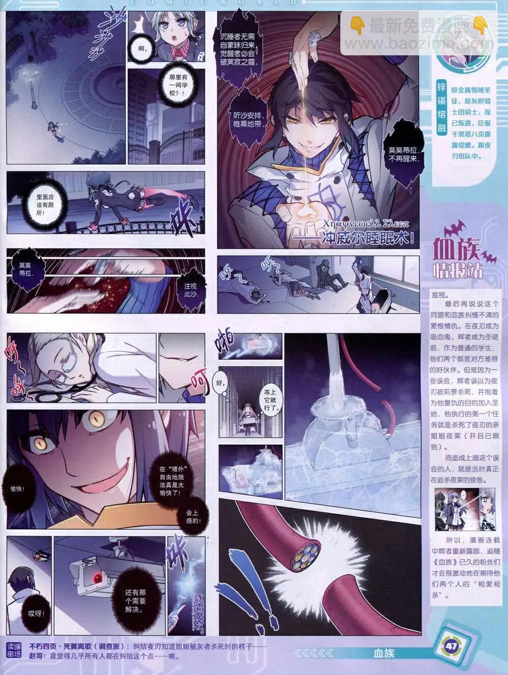 🍟漫画世界 14年51期 全本 第49页