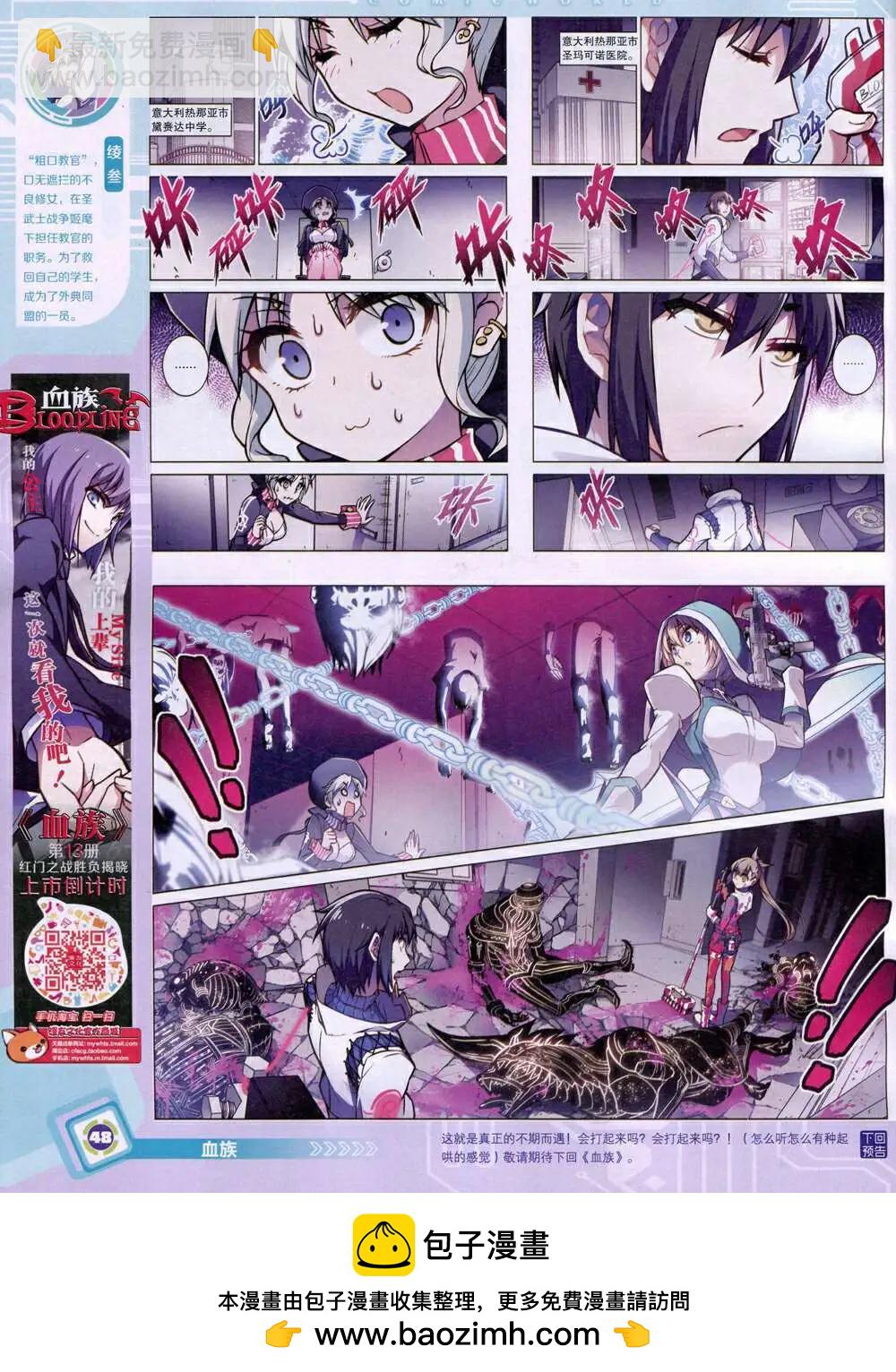 🍟漫画世界 14年51期 全本 第50页
