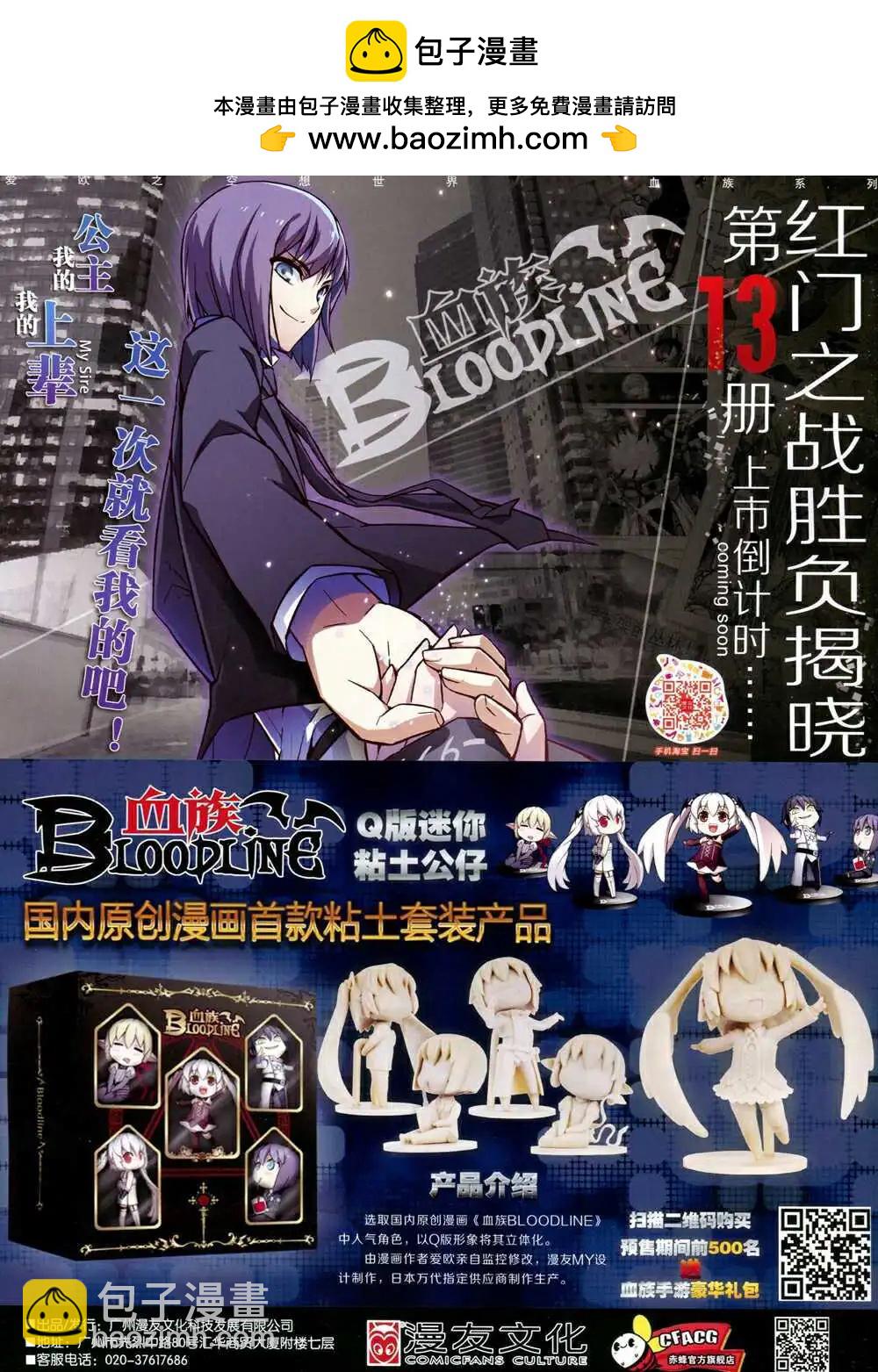 🍟漫画世界 15年4期 全本 第2页