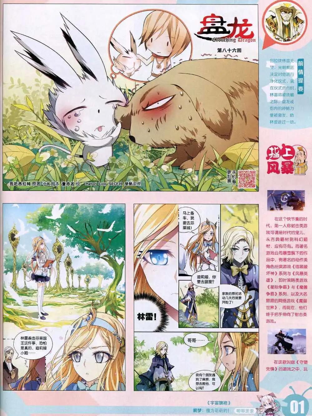 🍟漫画世界 15年4期 全本 第3页