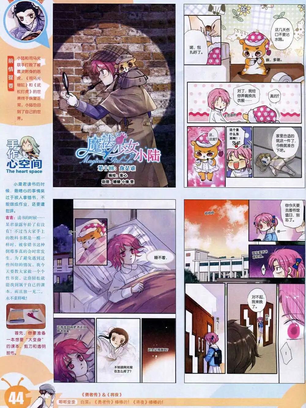 🍟漫画世界 15年4期 全本 第46页