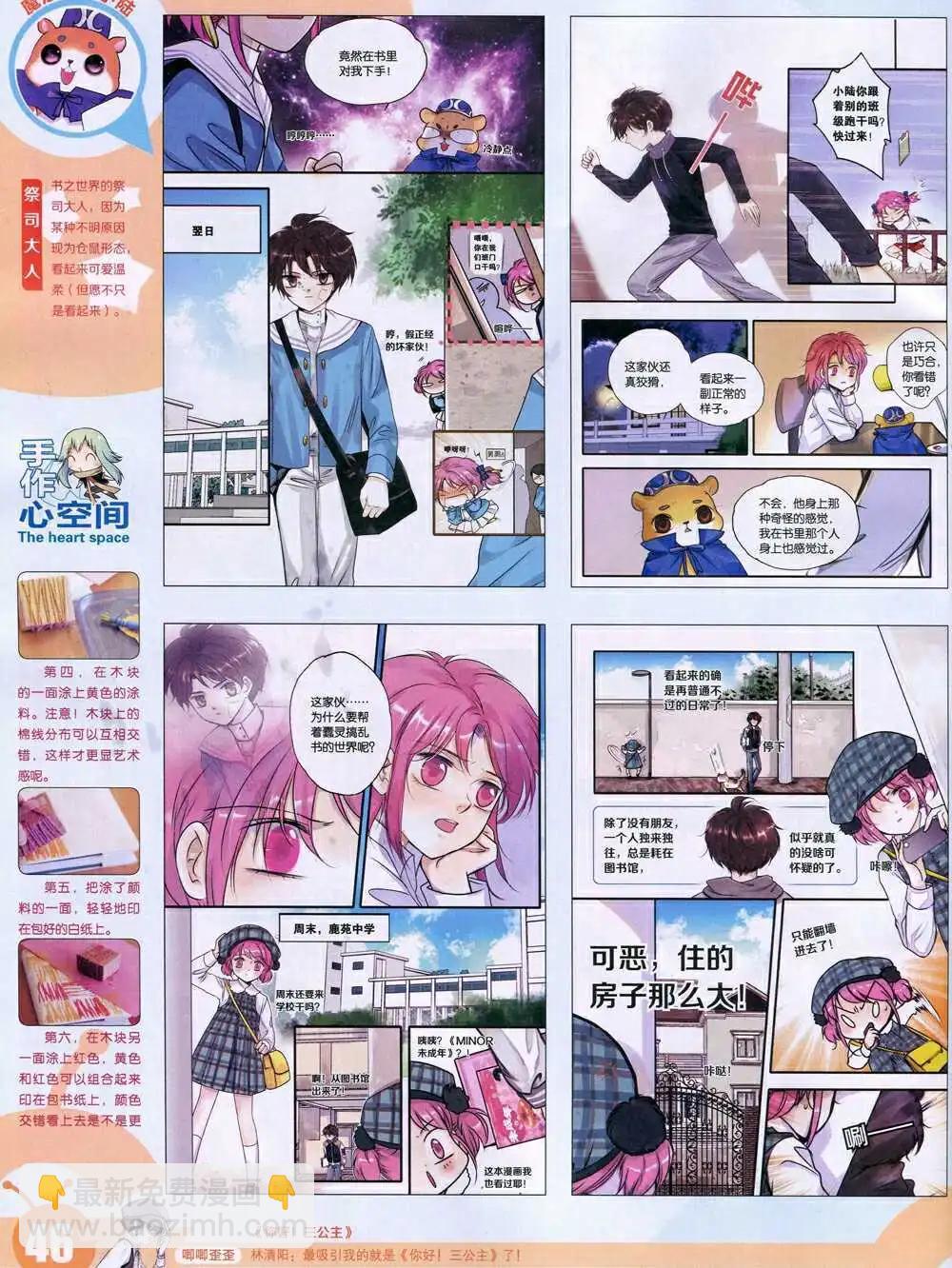 🍟漫画世界 15年4期 全本 第48页