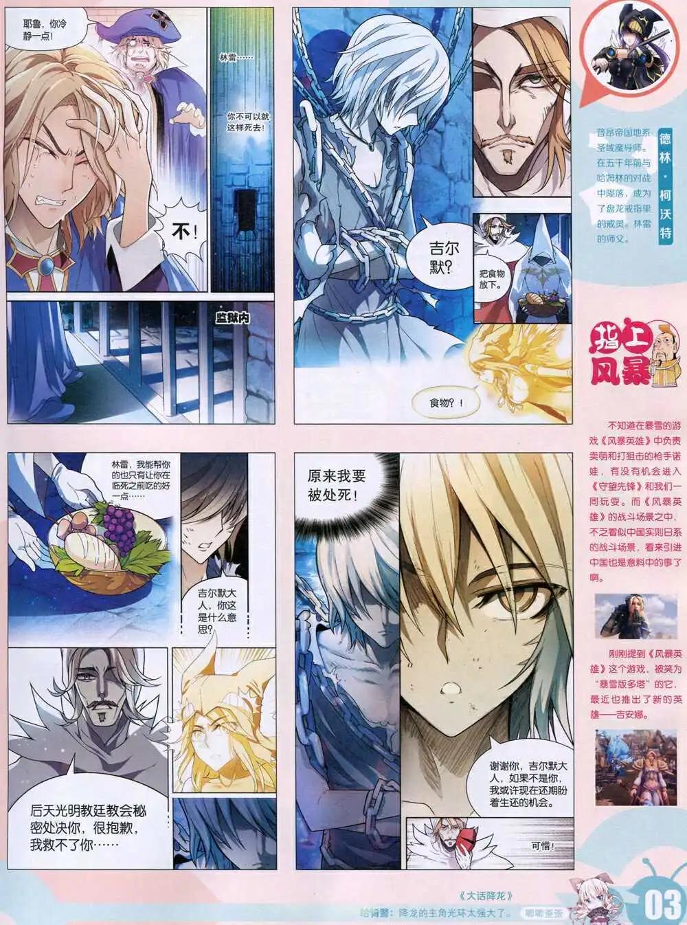 🍟漫画世界 15年4期 全本 第5页