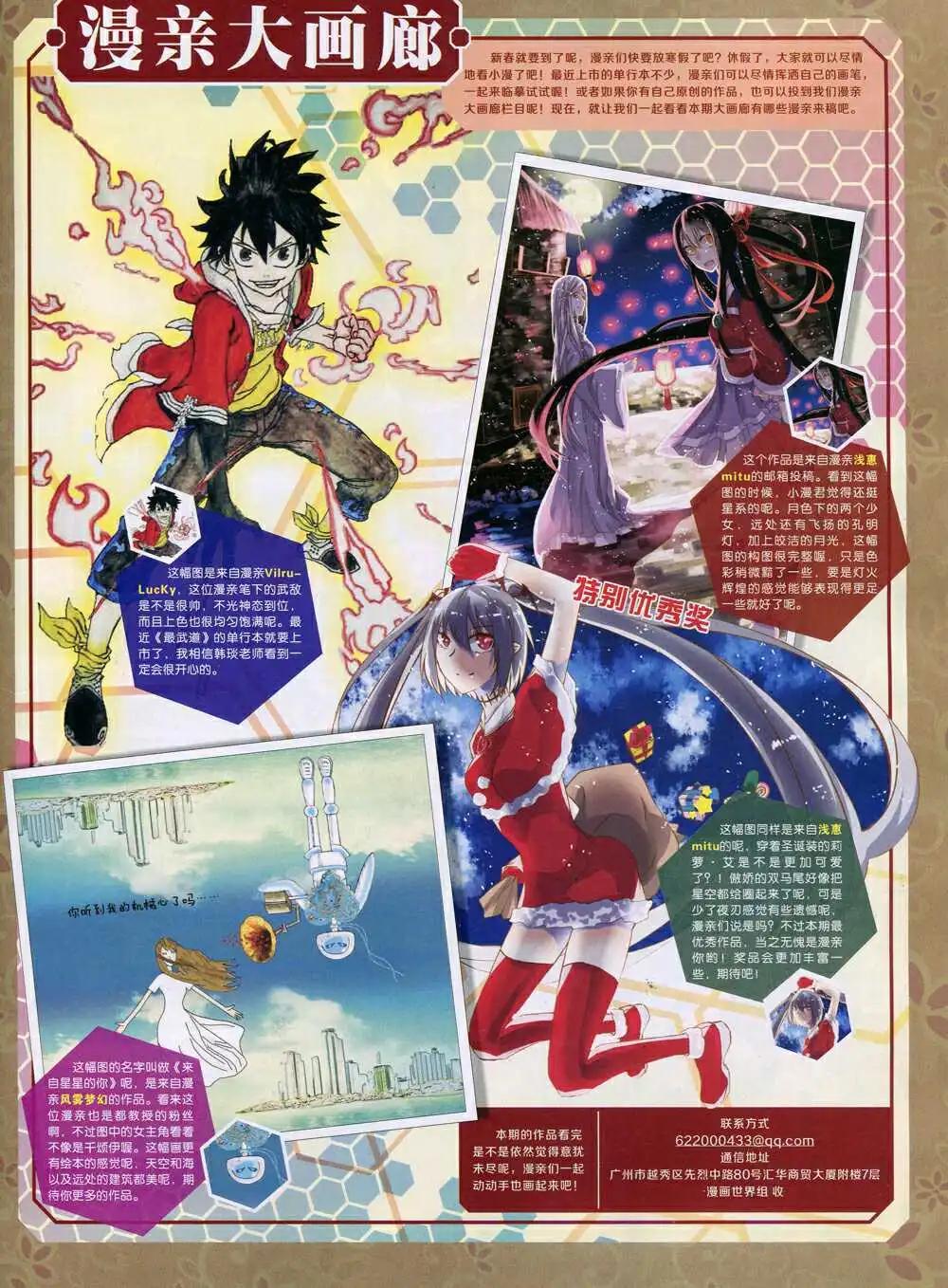 🍟漫画世界 15年6期 全本 第45页
