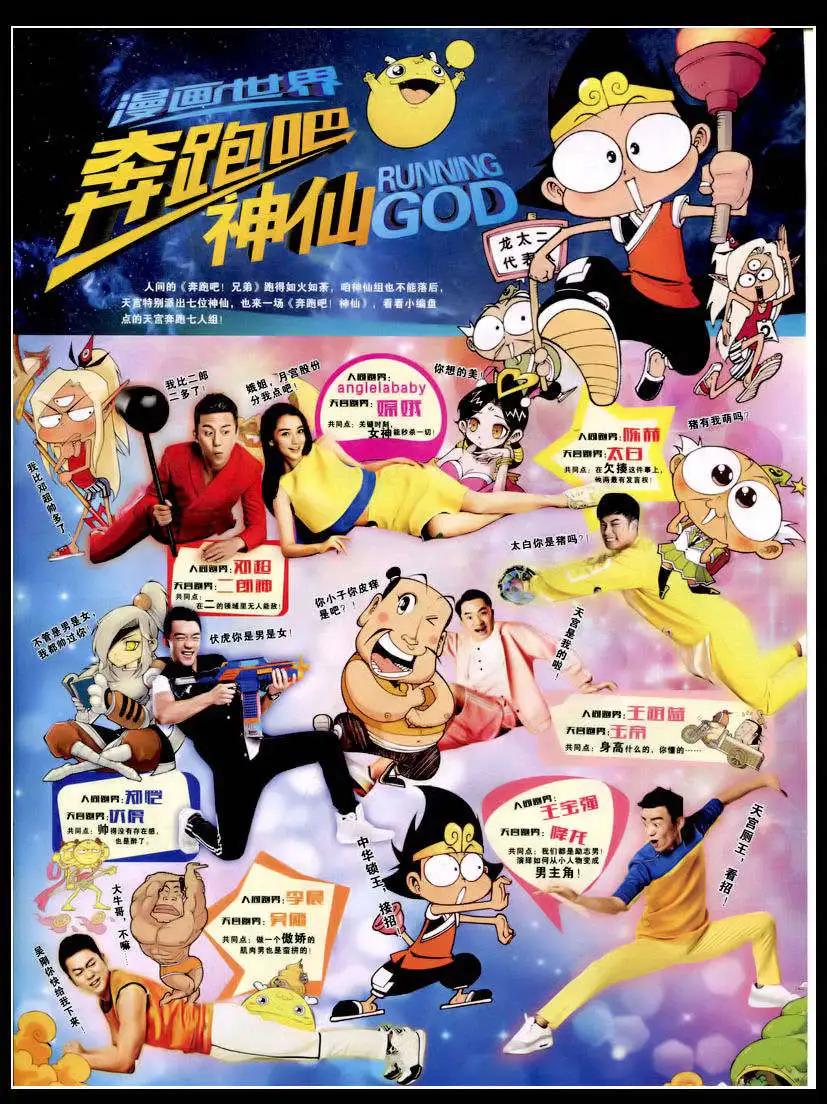 🍟漫画世界 15年8期 全本 第21页