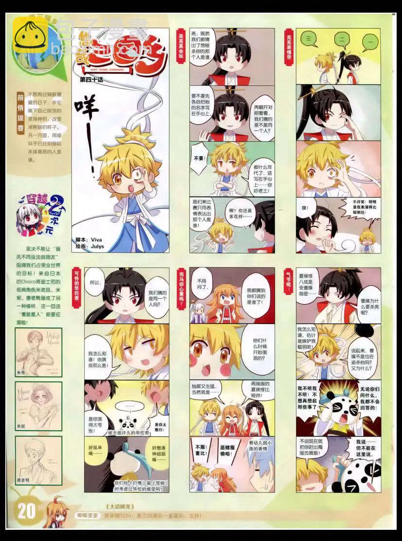 🍟漫画世界 15年8期 全本 第22页