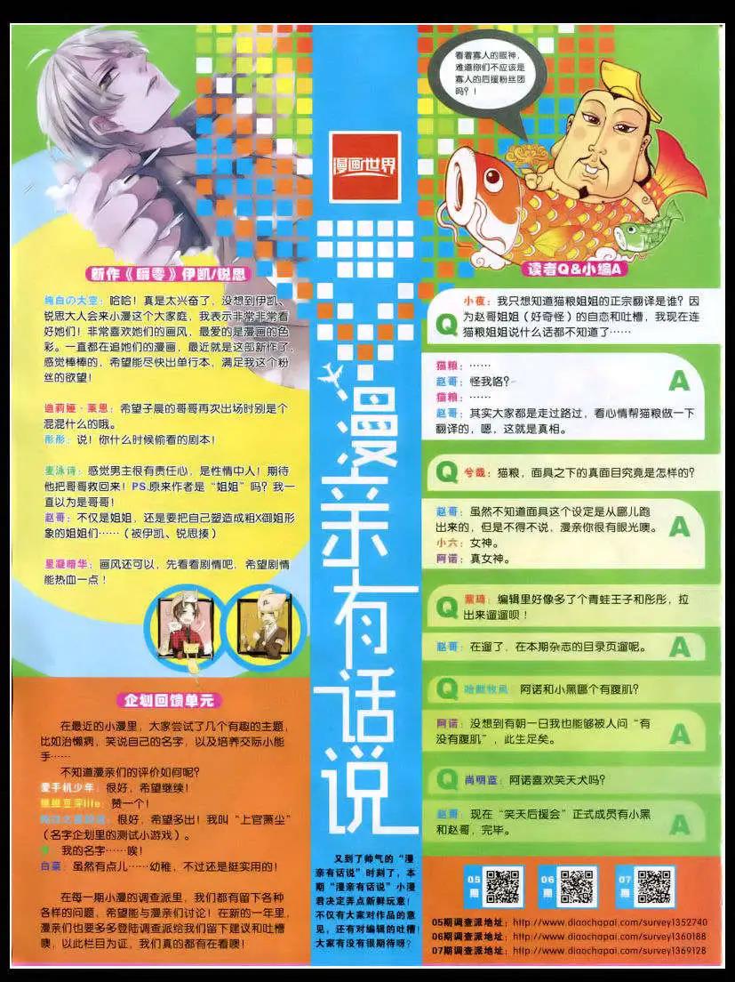🍟漫画世界 15年8期 全本 第8页