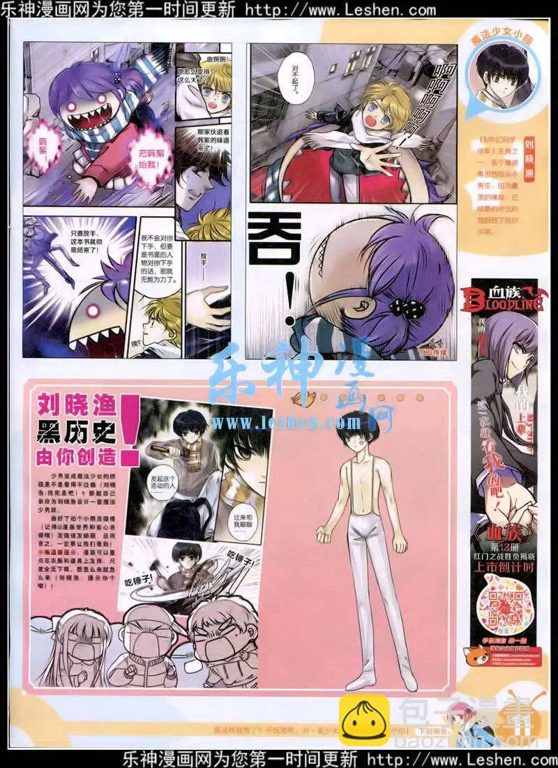 🍟漫画世界 15年10期 全本 第13页