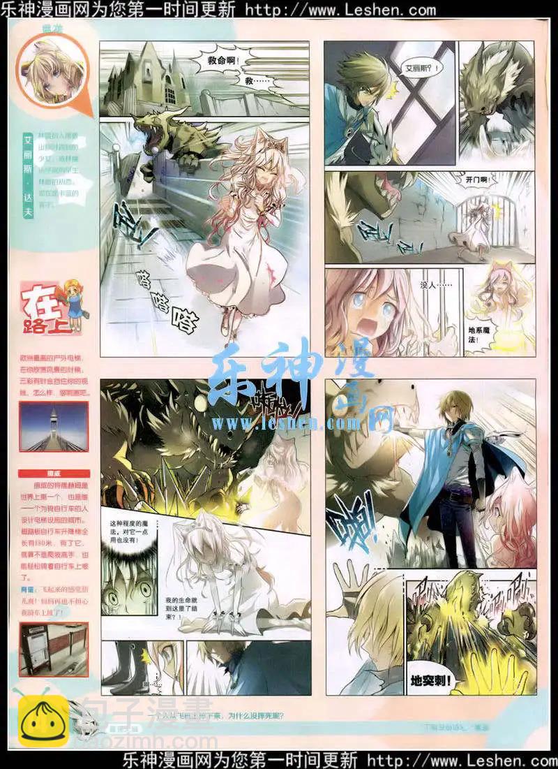 🍟漫画世界 15年10期 全本 第16页