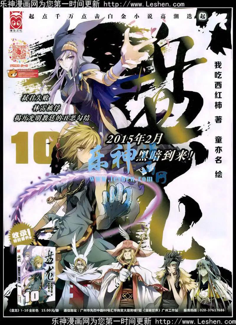 🍟漫画世界 15年10期 全本 第18页