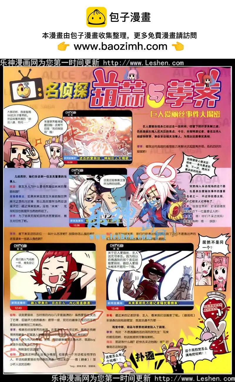 🍟漫画世界 15年10期 全本 第2页