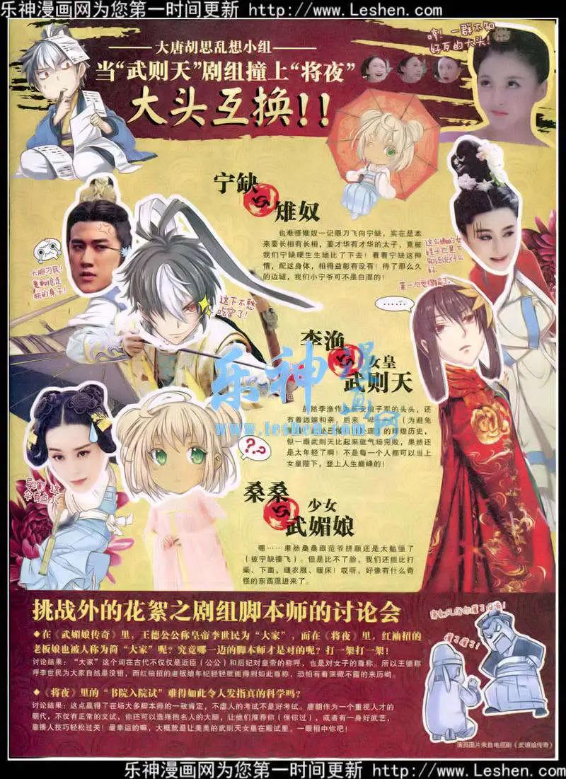 🍟漫画世界 15年10期 全本 第23页