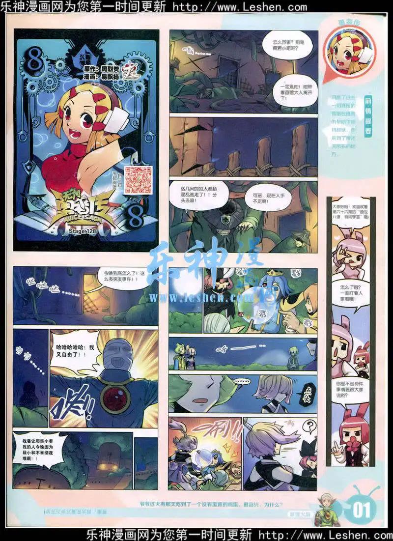 🍟漫画世界 15年10期 全本 第3页