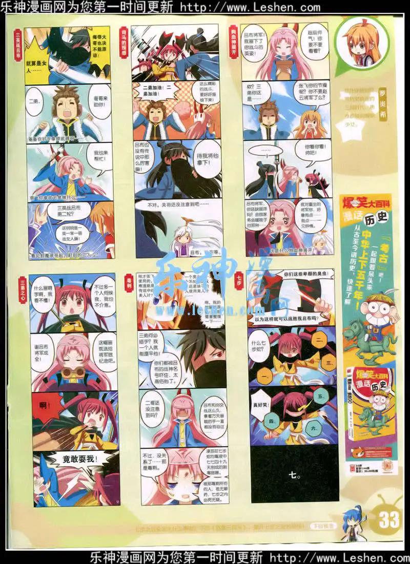 🍟漫画世界 15年10期 全本 第35页