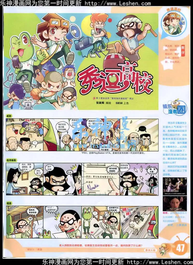 🍟漫画世界 15年10期 全本 第49页