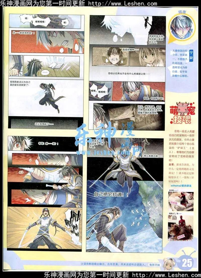 🍟漫画世界 15年13-14期 全本 第27页