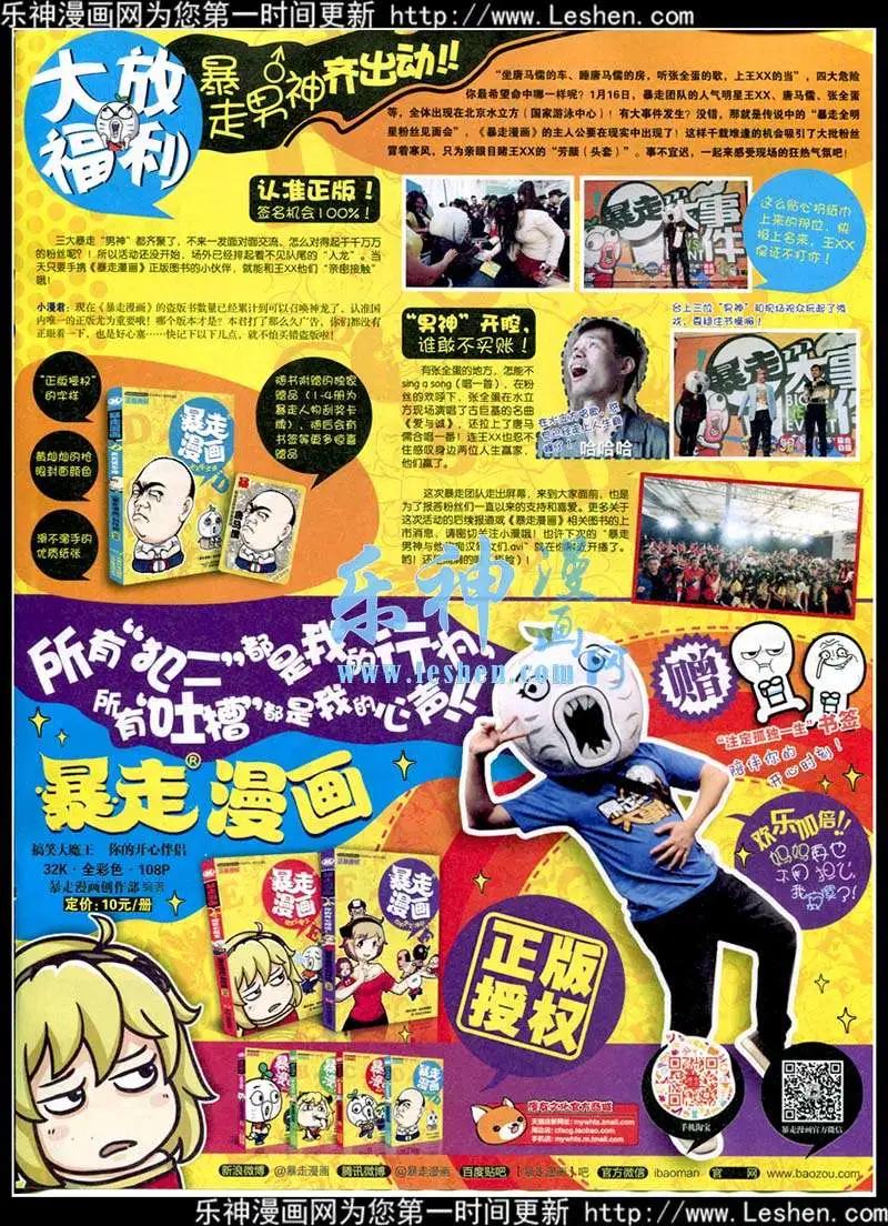 🍟漫画世界 15年13-14期 全本 第33页