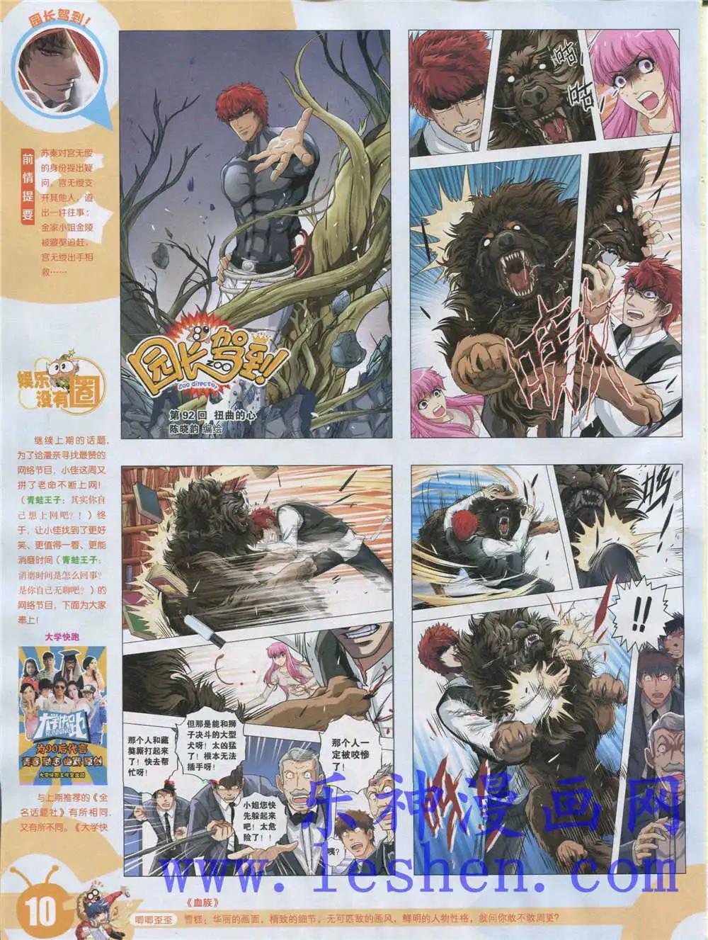 🍟漫画世界 15年18期 全本 第12页