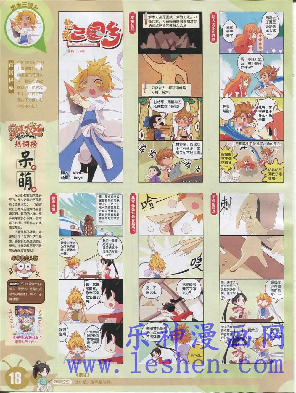 🍟漫画世界 15年18期 全本 第20页