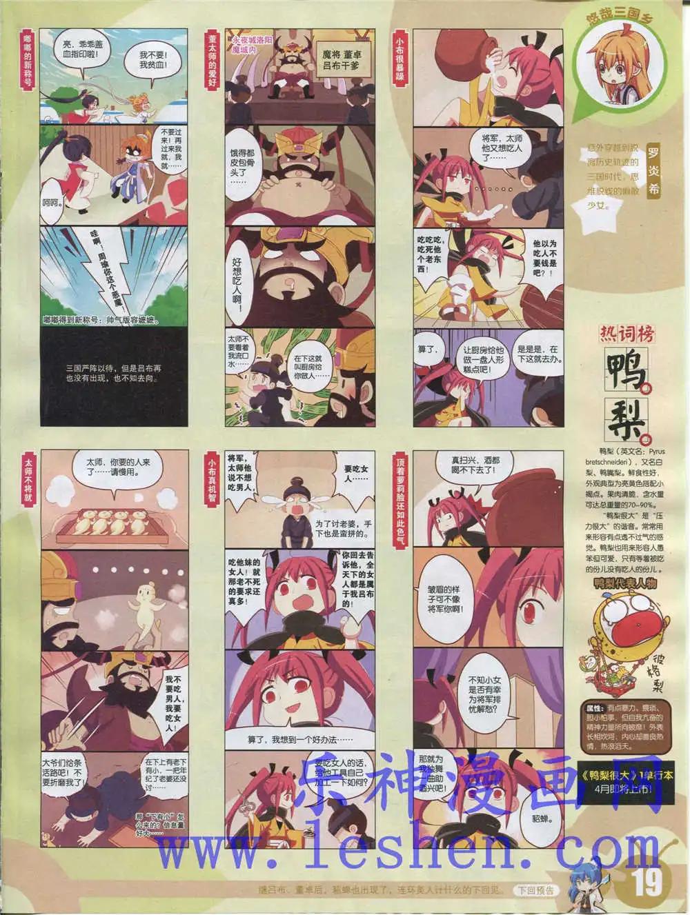 🍟漫画世界 15年18期 全本 第21页