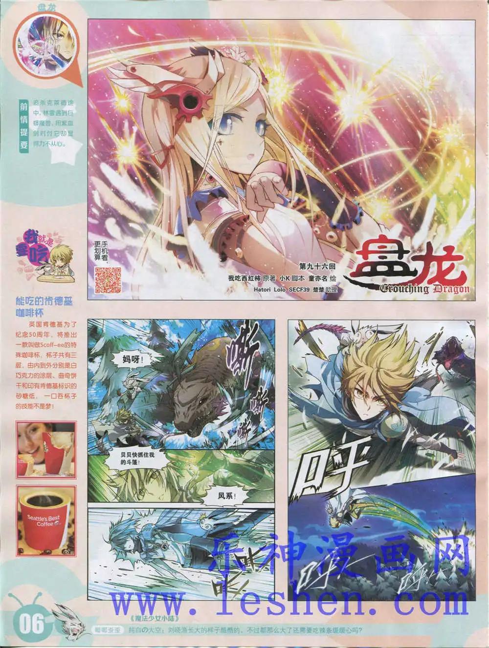 🍟漫画世界 15年18期 全本 第8页