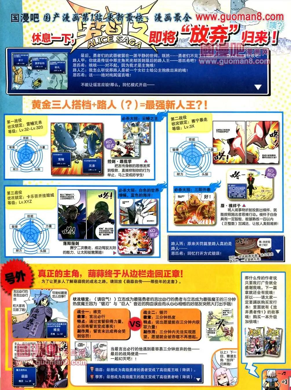 🍟漫画世界 13年24期 第25页