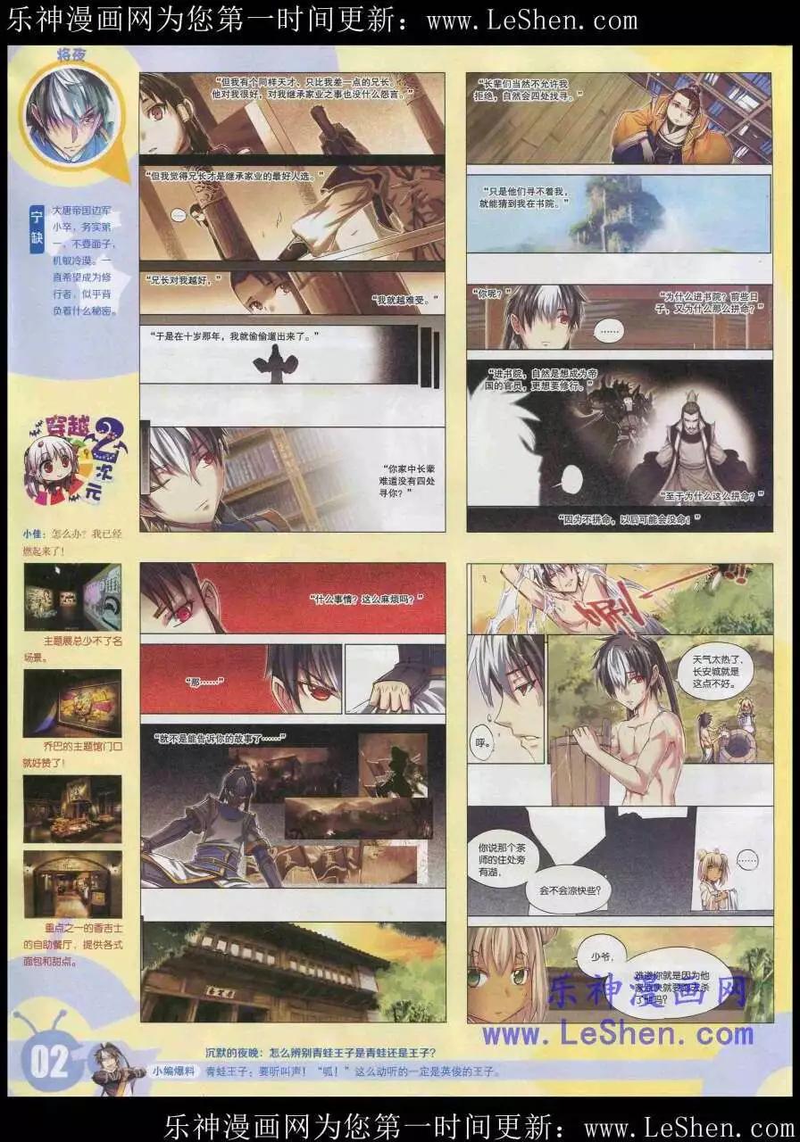 🍟漫画世界 15年20期 全本 第4页