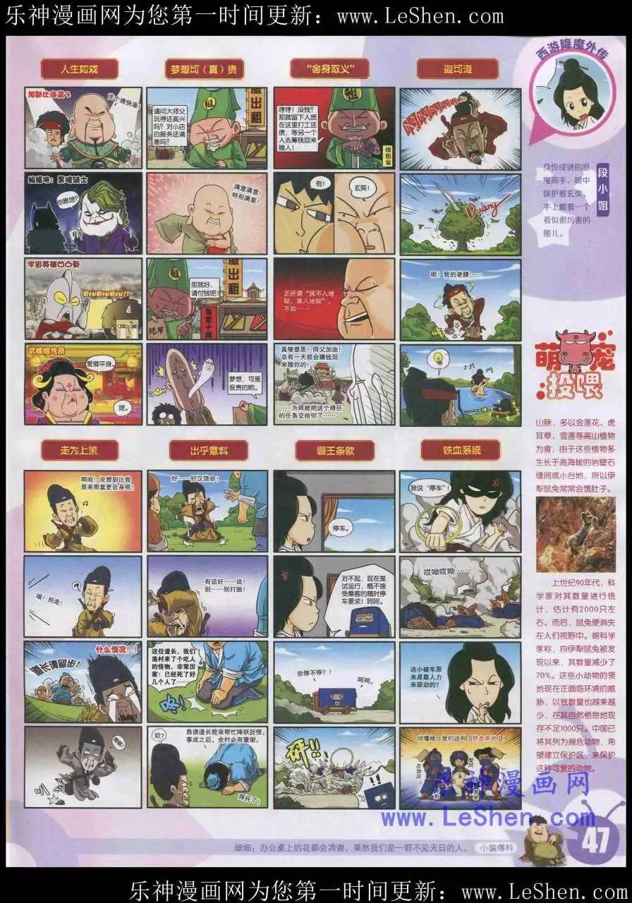 🍟漫画世界 15年20期 全本 第49页