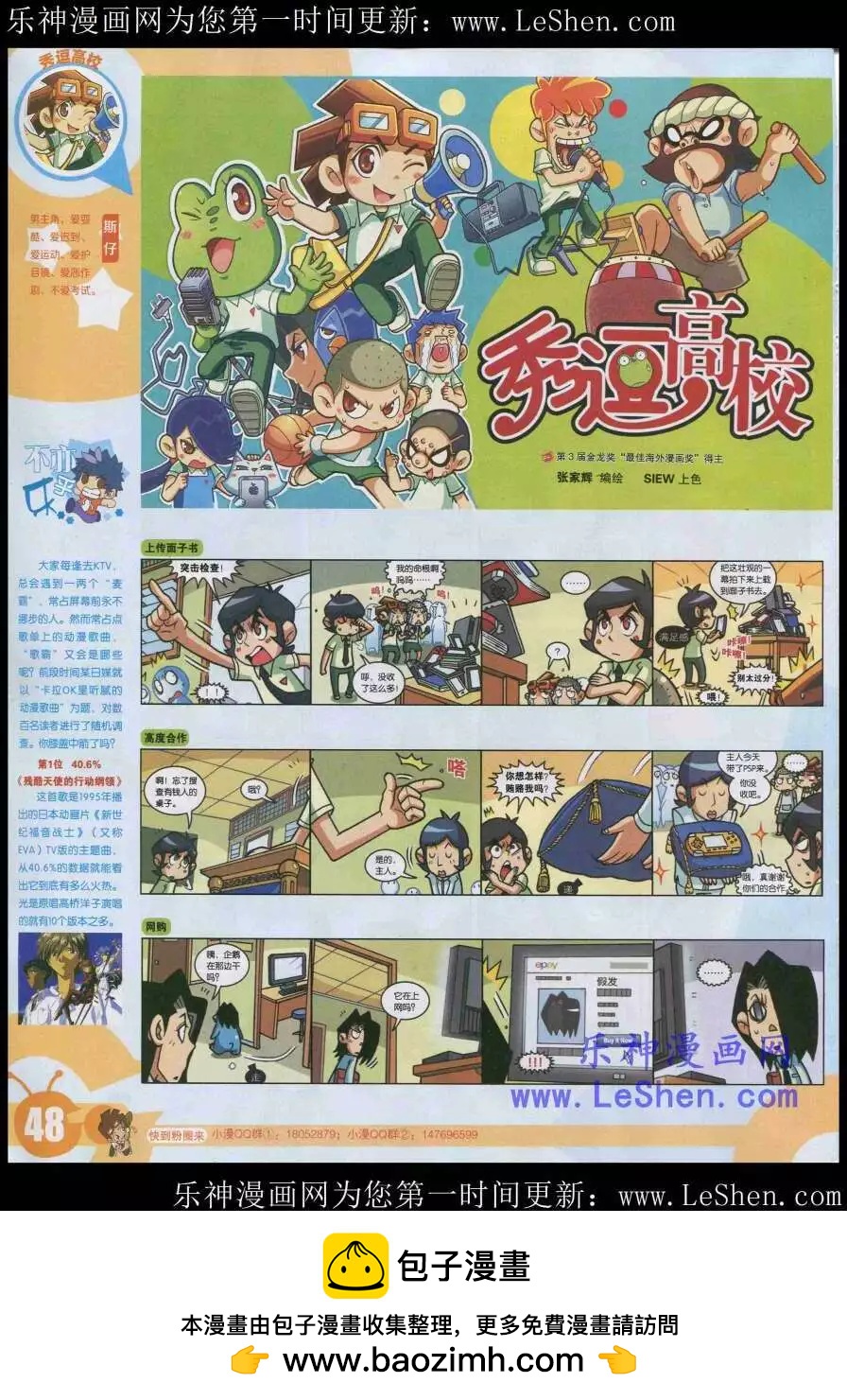 🍟漫画世界 15年20期 全本 第50页