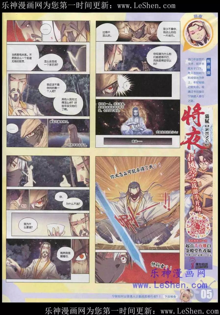 🍟漫画世界 15年20期 全本 第7页