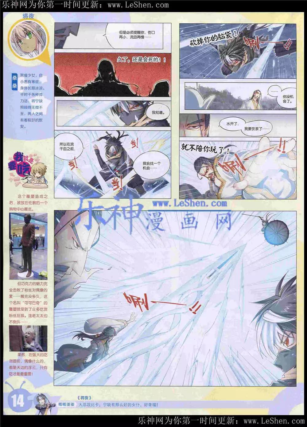 🍟漫画世界 15年22期 全本 第17页