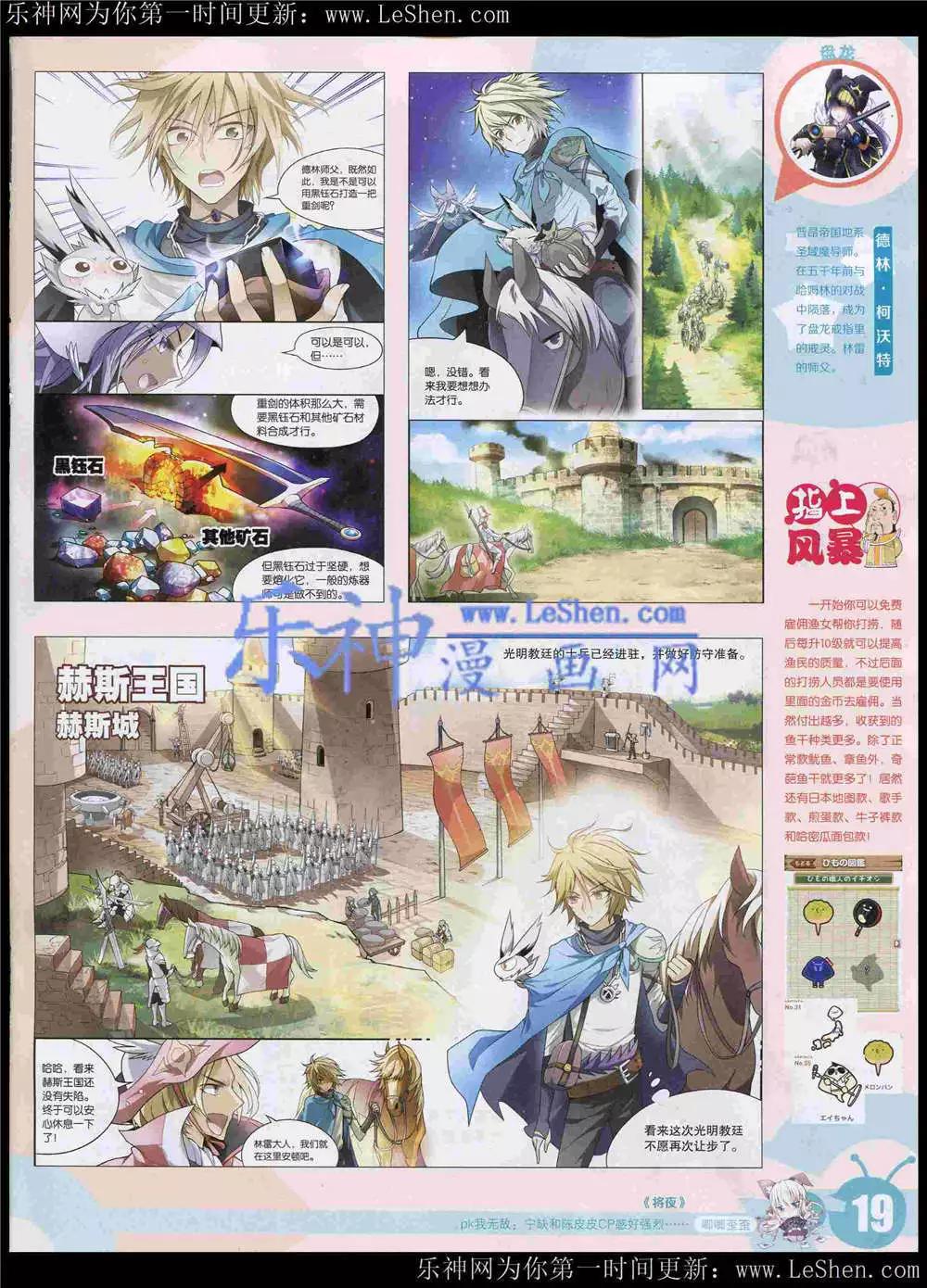 🍟漫画世界 15年22期 全本 第22页
