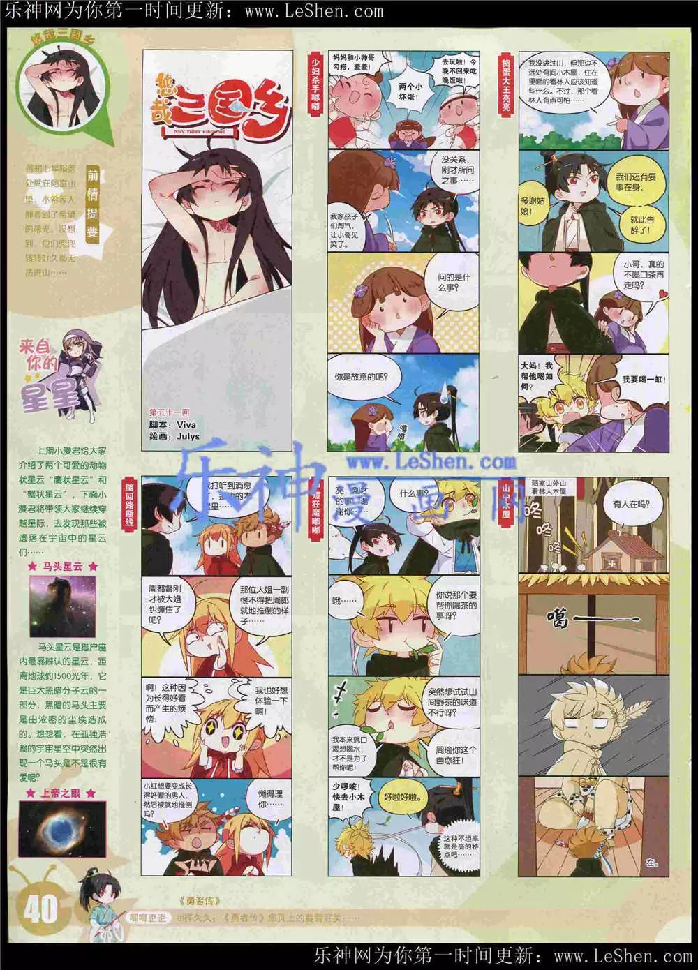🍟漫画世界 15年22期 全本 第43页
