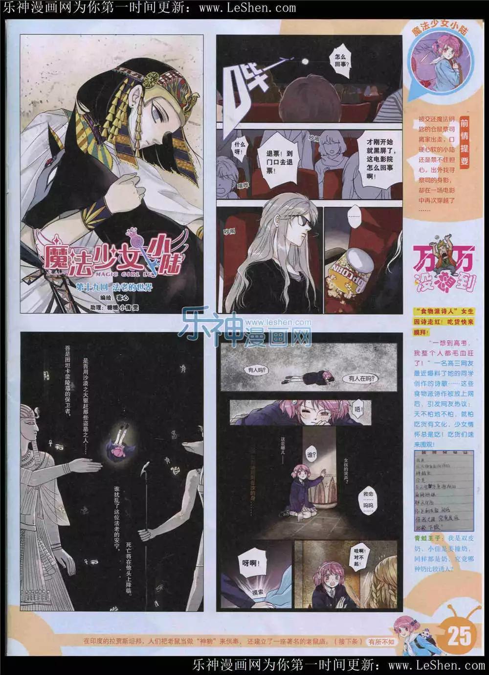 🍟漫画世界 15年24期 全本 第27页