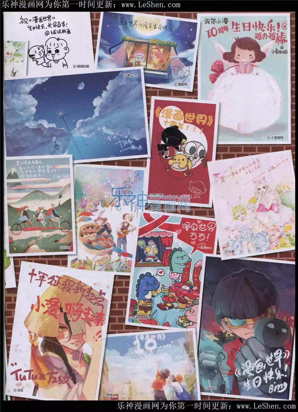 🍟漫画世界 15年24期 全本 第3页
