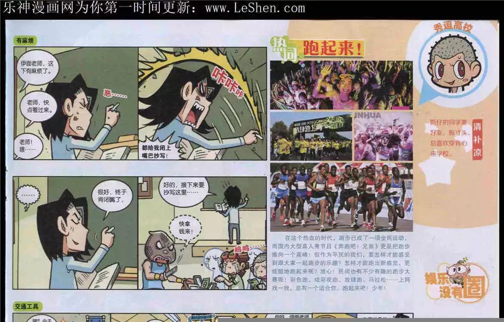 🍟漫画世界 15年24期 全本 第41页
