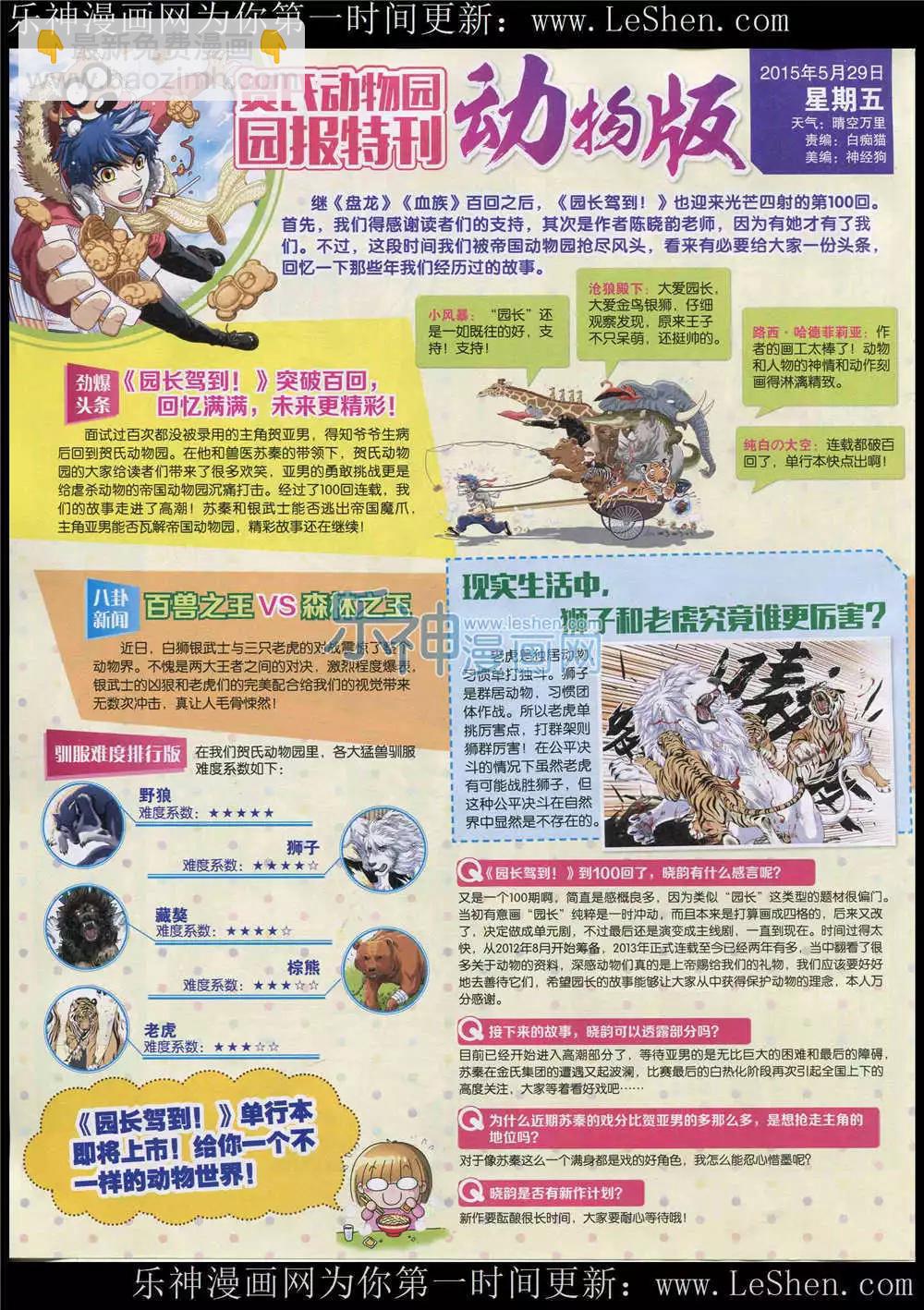 🍟漫画世界 15年26期 全本 第12页