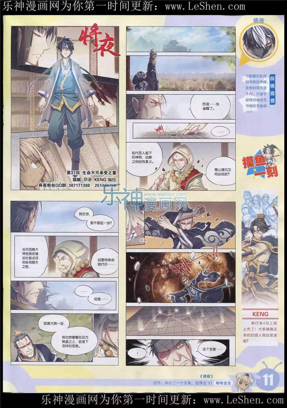 🍟漫画世界 15年26期 全本 第13页