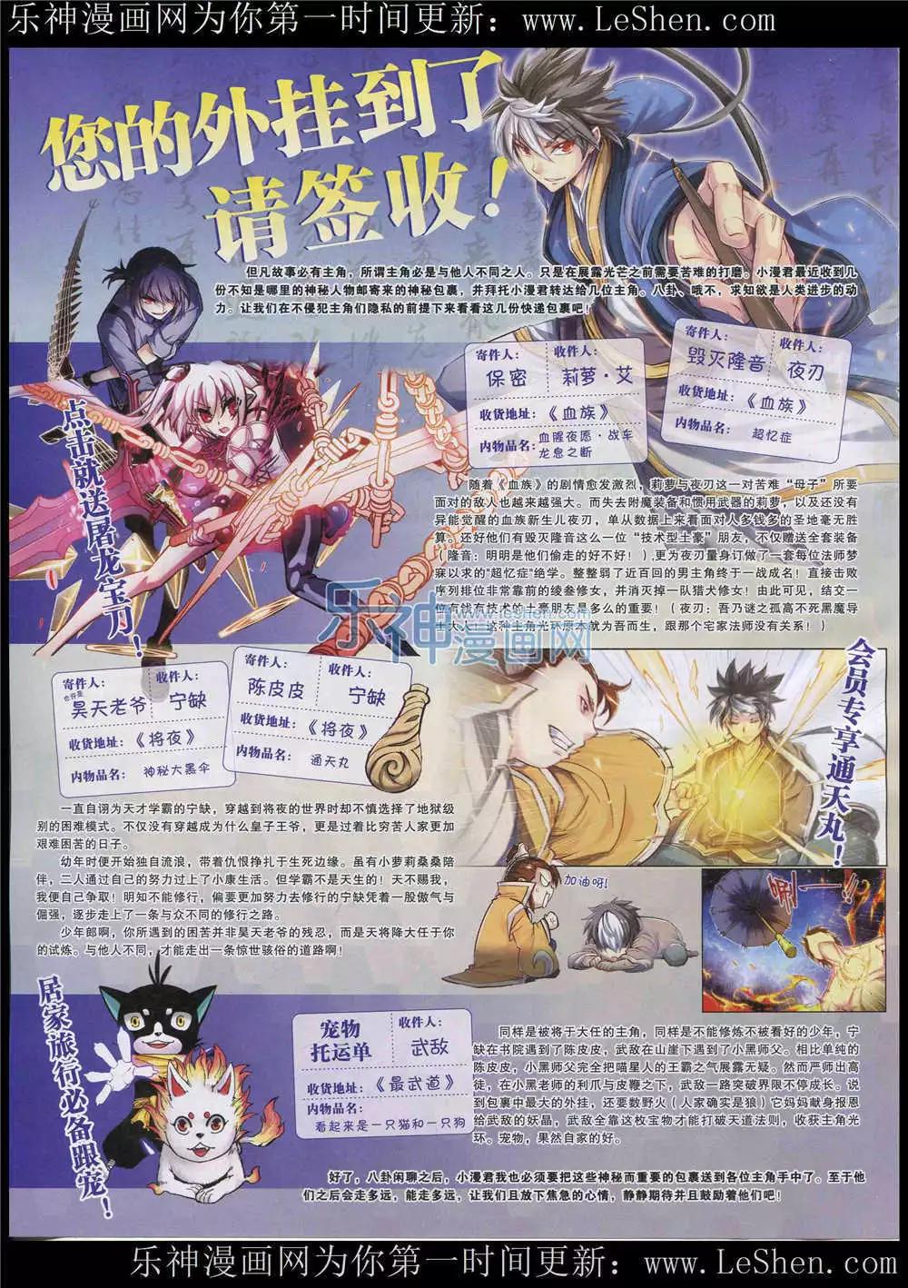 🍟漫画世界 15年26期 全本 第18页