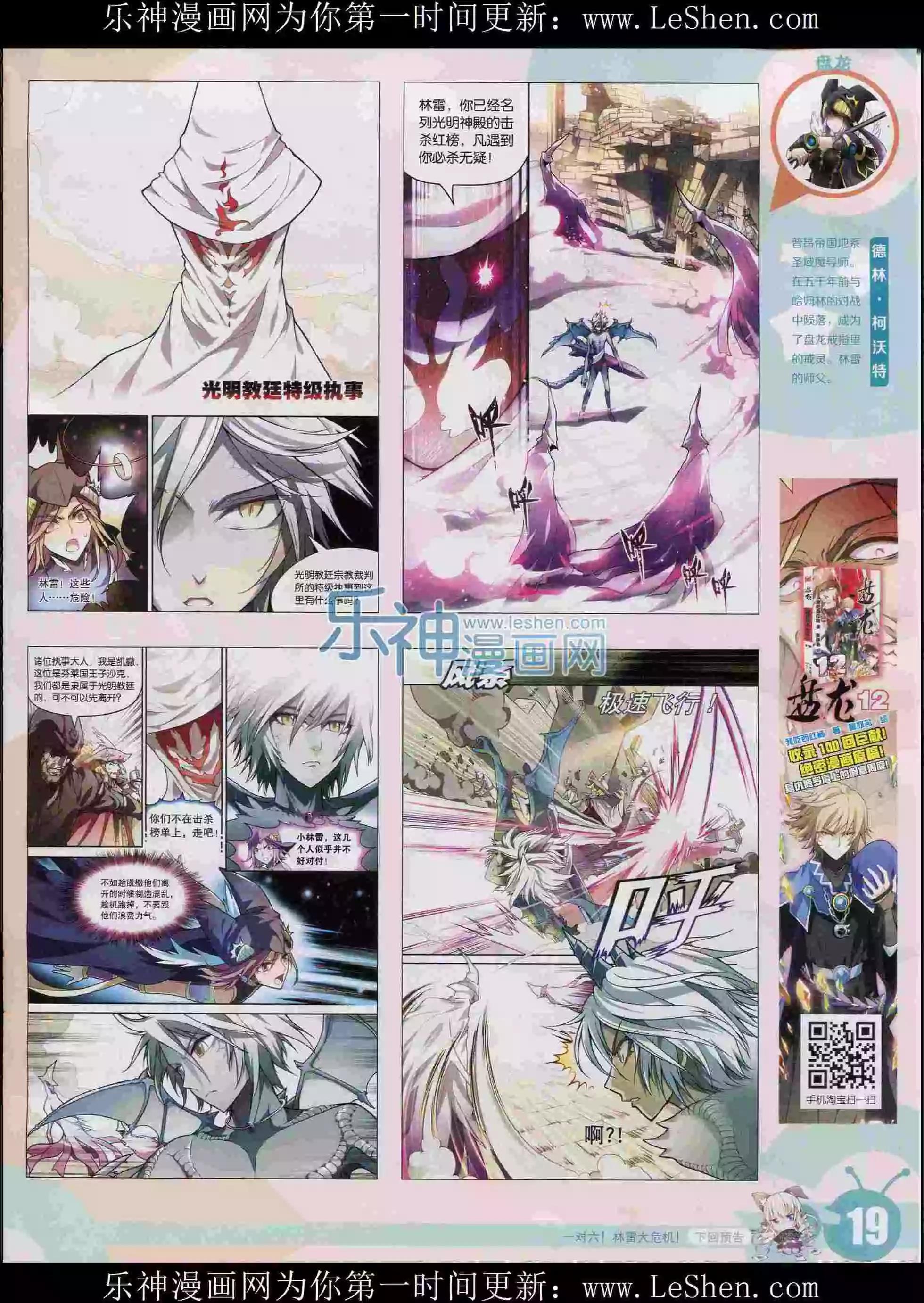 🍟漫画世界 15年30期 第21页